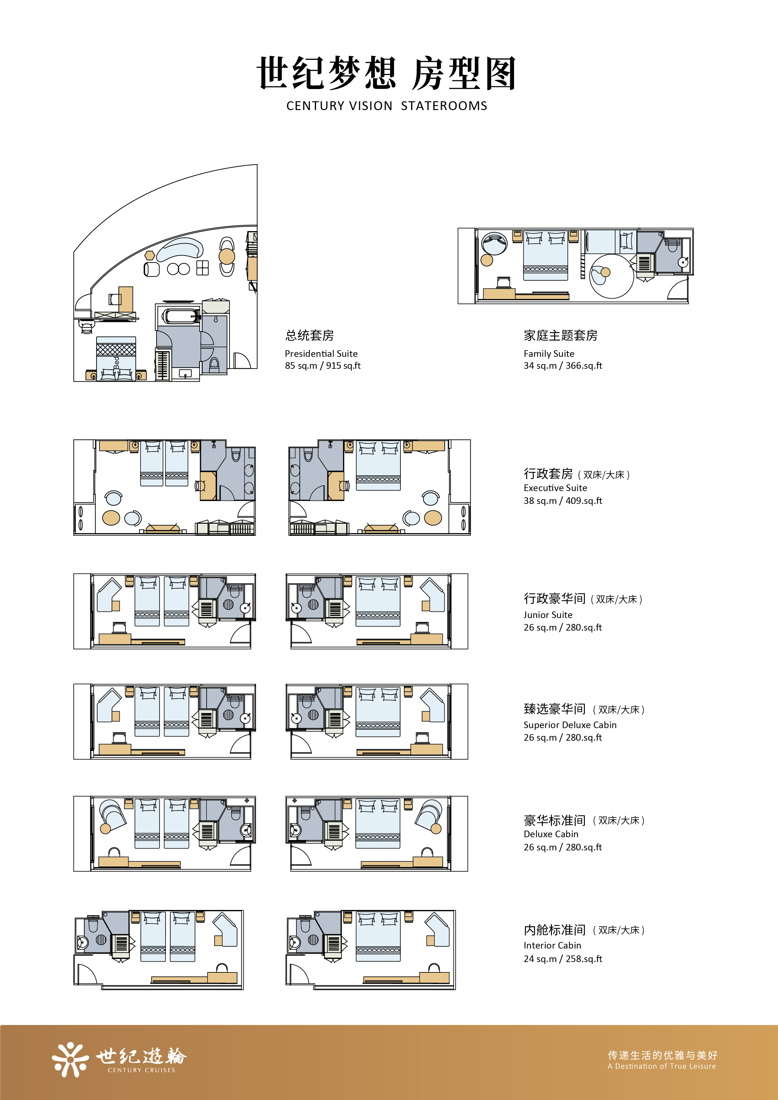 世纪梦想外观